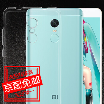 魅奈（MEINAI） 紅米Note4X標(biāo)準(zhǔn)版 手機(jī)殼/保護(hù)套