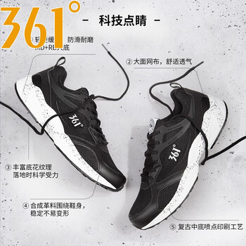 361度跑步鞋烏黑色/白（男） 