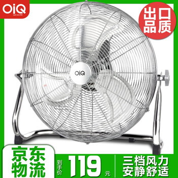 12寸電扇
