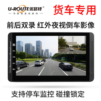 優(yōu)路,優(yōu)路,影像,倒車(chē),倒車(chē),影像,怎么樣