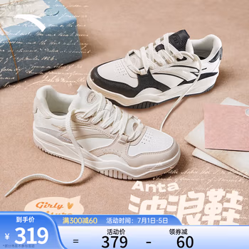 安踏波浪鞋丨女鞋板鞋2023夏季厚底增高休闲鞋学生潮流运动鞋子女 象牙白/黑-2 6.5(女37.5)