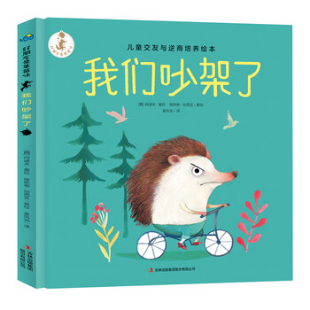 兒童繪本