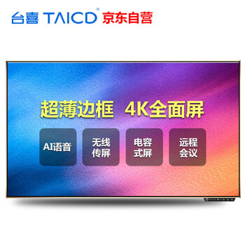會(huì)議平板臺(tái)喜