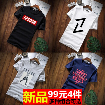 異惑（YIHUO） 短袖 男士T恤 套餐6：UPS黑+對角白+風(fēng)衣人灰+沙漏藍 