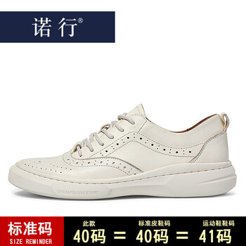 諾行男士米白色 38，39，40，41，42，43