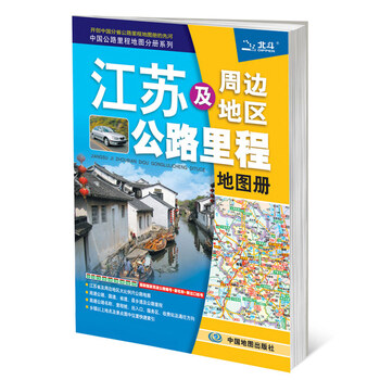 中國地圖公路