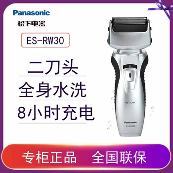 松下rw30