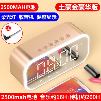 便攜音箱燈