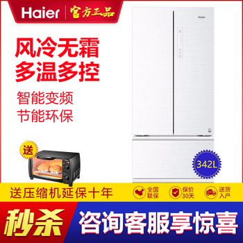 海爾（haier） BCD-342WDGY 多門(mén) 冰箱