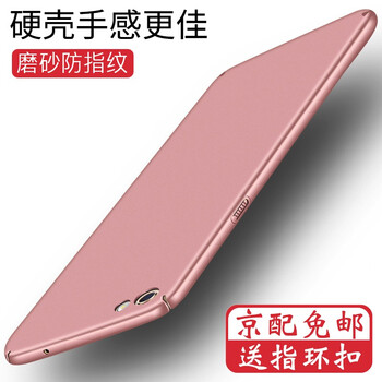 索云（Suoyun） OPPO R9splus 手機(jī)殼/保護(hù)套