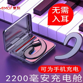 夏新藍牙耳機