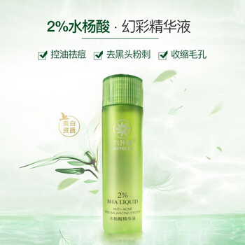 九葉草 面部精華 控油平衡，細(xì)致毛孔，舒緩鎮(zhèn)靜，提拉緊致，保濕，抗氧化，抗痘，補(bǔ)水