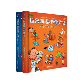 拉魯斯