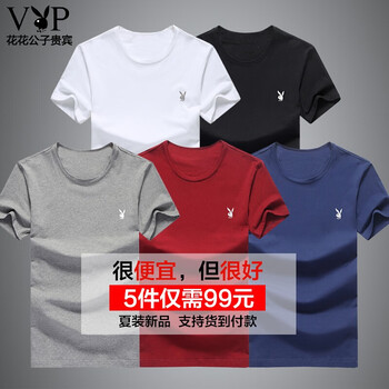 奧帝倫（aodilun） 短袖 男士T恤 一黑+白+灰+酒紅+藏青 