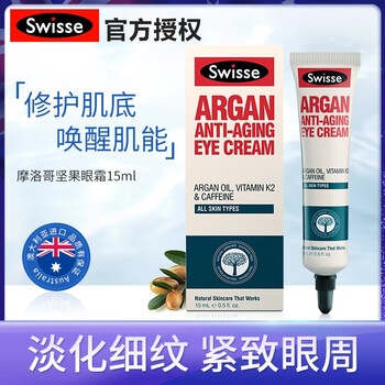 澳洲抗皺眼霜