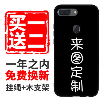 江然（jiangran） oppo R15 手機(jī)殼/保護(hù)套