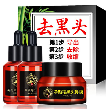 古芳齋（gufangzhai）面膜細(xì)致毛孔，去黑頭