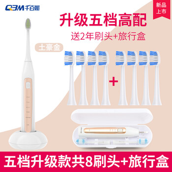 千百,千百,怎么樣,電動(dòng),電動(dòng),牙刷,牙刷