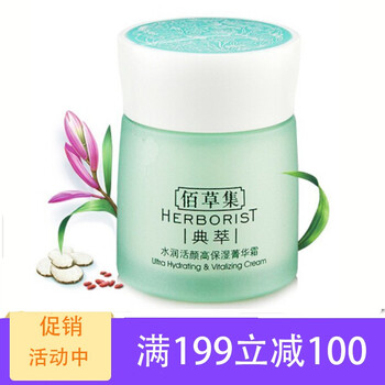 佰草,套裝,套裝,精華,精華,怎么樣
