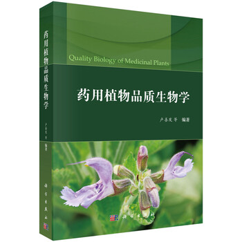植物生物學(xué)