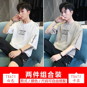 Lee Lff 五分袖 男士T恤 白色+卡其 