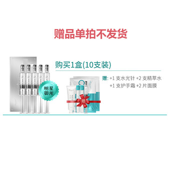 愛(ài)妃麗爾（AIFEILIER） 面部精華 美白，保濕，修護(hù)，補(bǔ)水