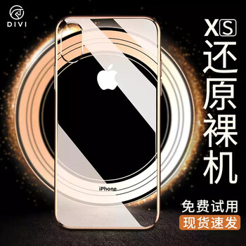 第一衛(wèi) AppleiPhone XS 手機殼/保護套