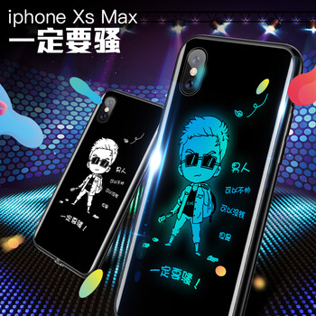 騰彩（TENGCAI） iPhoneXs Max 手機殼/保護套
