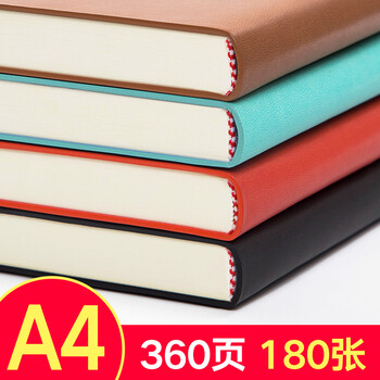 大號(hào)皮質(zhì)軟面抄