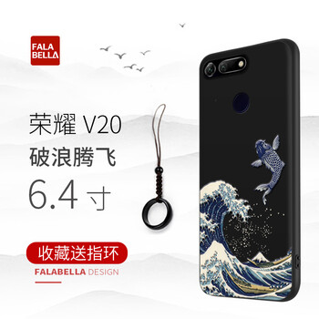 法拉貝拉 榮耀V20 手機(jī)殼/保護(hù)套