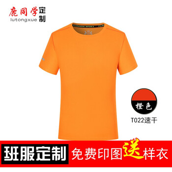 鹿同學(xué) 短袖 男士T恤 速干橙色 