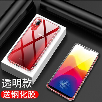藝彩家 vivox21屏幕指紋版 手機(jī)殼/保護(hù)套