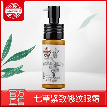 去除眼部魚(yú)尾紋