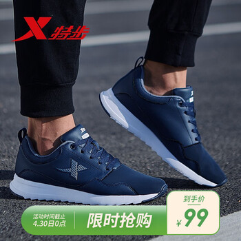 特步男鞋蘭色
