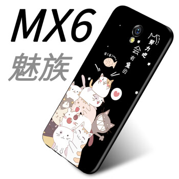 幻玺 魅族 MX6 手机壳/保护套