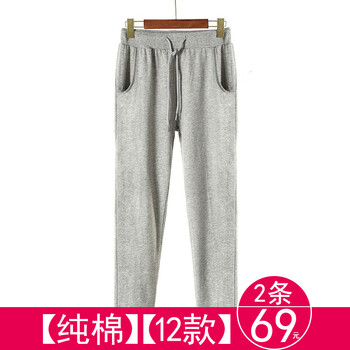 微胖妹子福音，九分哈倫褲顯瘦