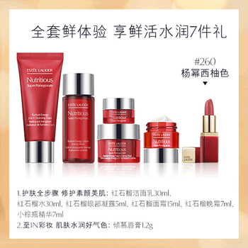 紅石榴洗面奶小樣