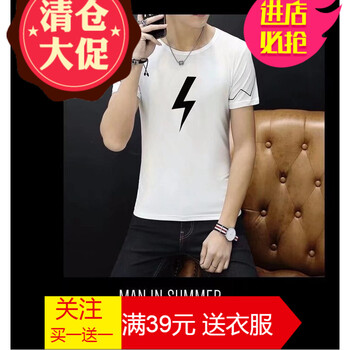 嘉曄（JIAYE） 短袖 男士T恤 閃電白 