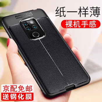 心克星，蘋(píng)果7手機殼