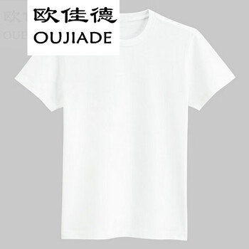 歐佳德（OUJIADE） 短袖 男士T恤 空白衣服 