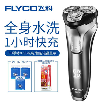 飛科（FLYCO） 378 剃須刀 旋轉式