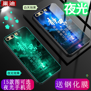 巢迪 華為P10 Plus 手機(jī)殼/保護(hù)套