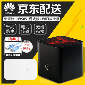 榮耀pro路由器
