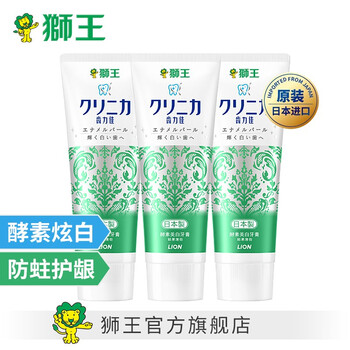獅王酵素美白