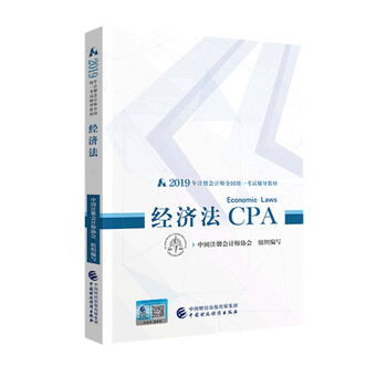 2019cpa年