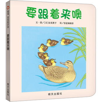 信誼寶寶