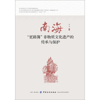 文化傳承