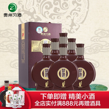 茅臺(tái)習(xí)酒窖藏1998