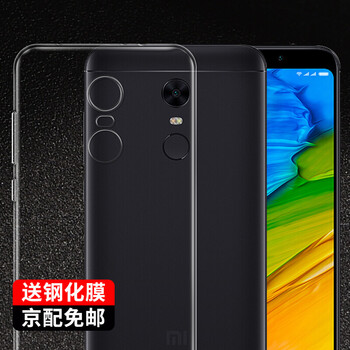 奔信（BINXIN） 小米紅米Plus 小米紅米5 手機殼/保護套
