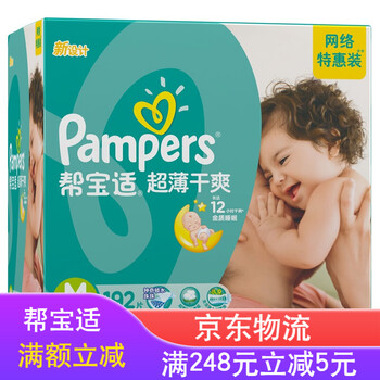 幫寶適紙尿褲M號192